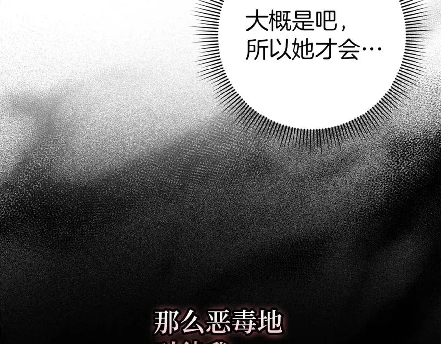 第12话 手帕刺绣 第43页