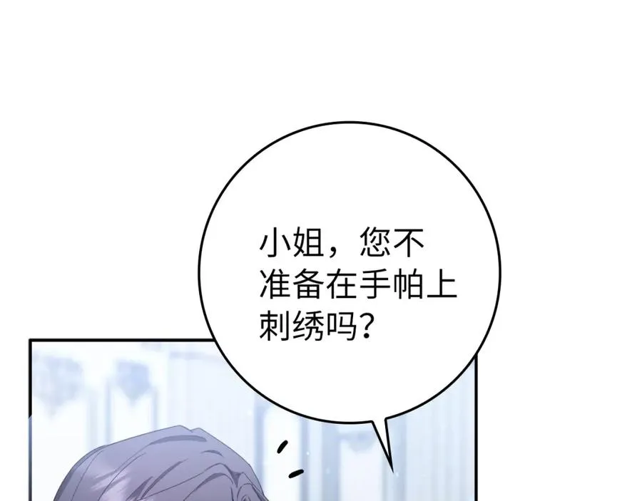 第12话 手帕刺绣 第54页