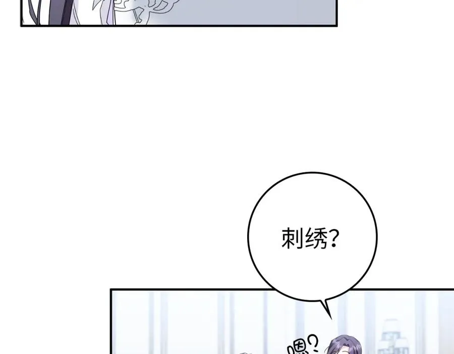 第12话 手帕刺绣 第56页