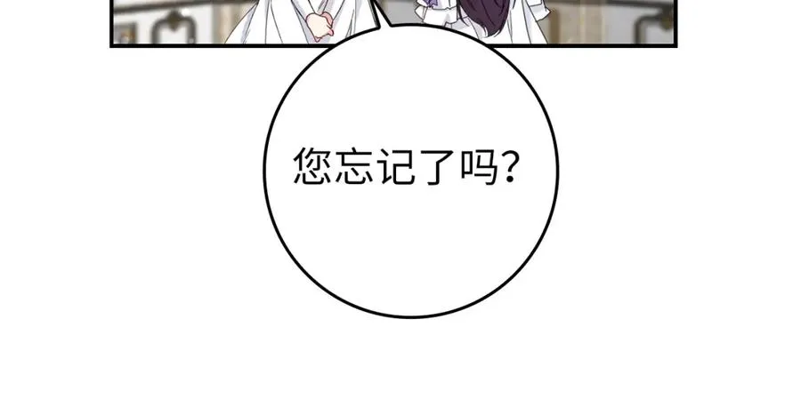 第12话 手帕刺绣 第62页