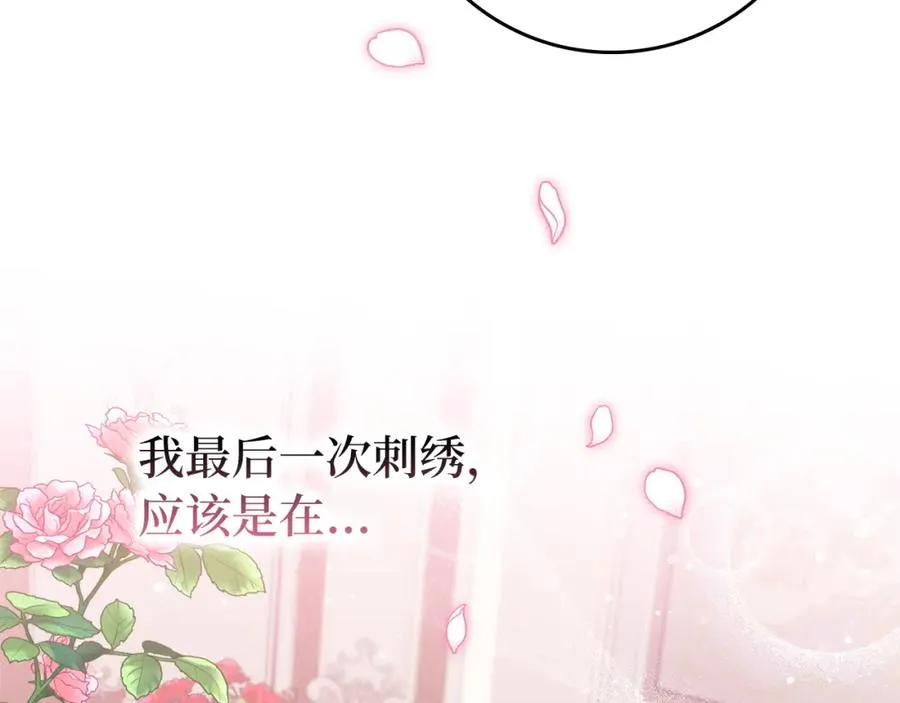 第12话 手帕刺绣 第68页