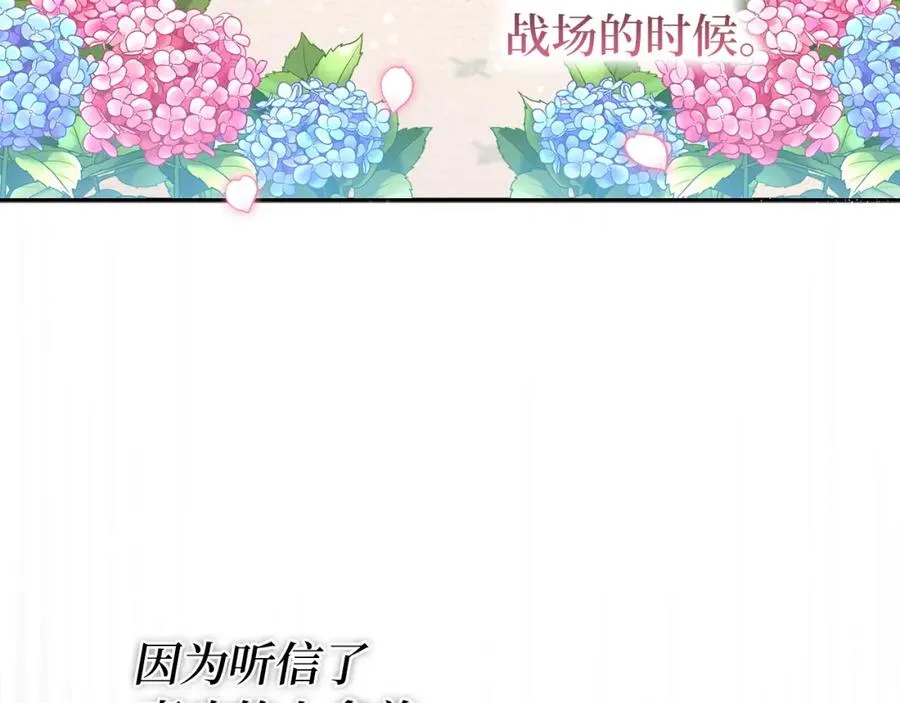 第12话 手帕刺绣 第70页