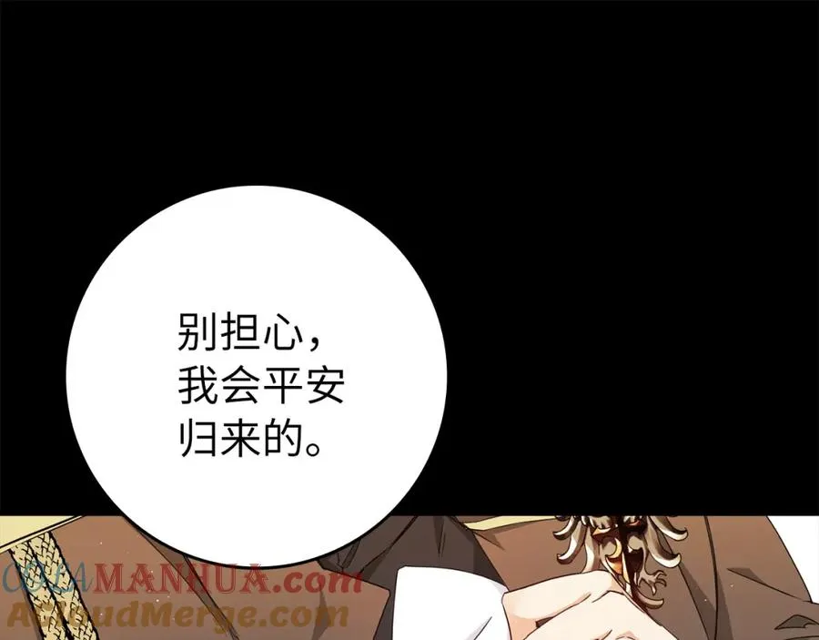 第12话 手帕刺绣 第77页