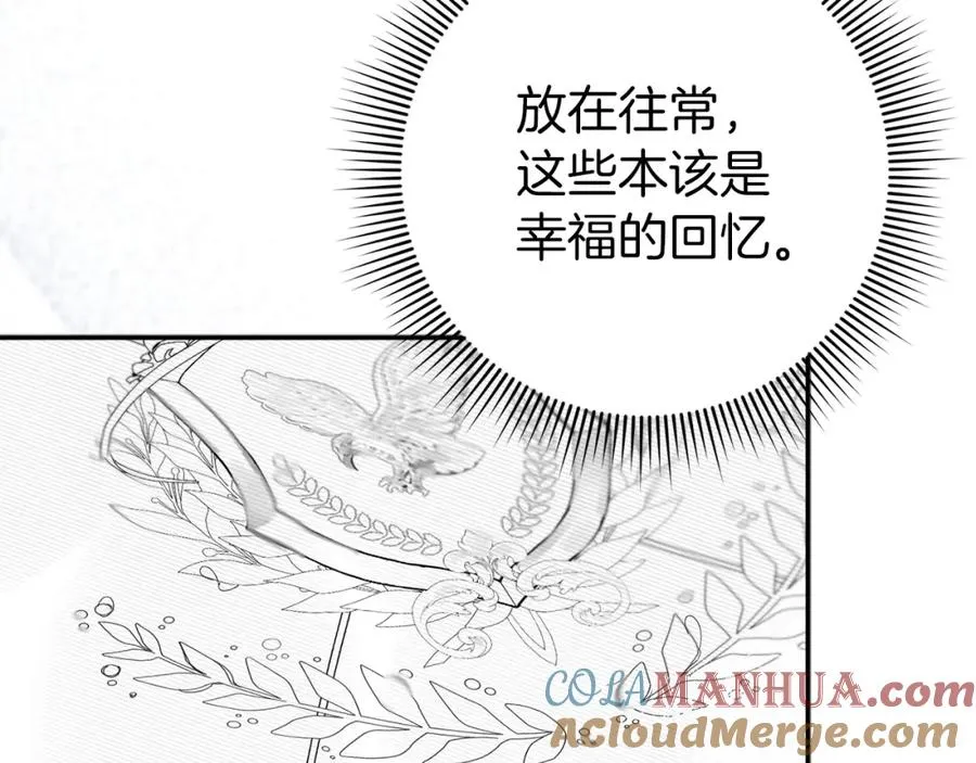 第12话 手帕刺绣 第85页