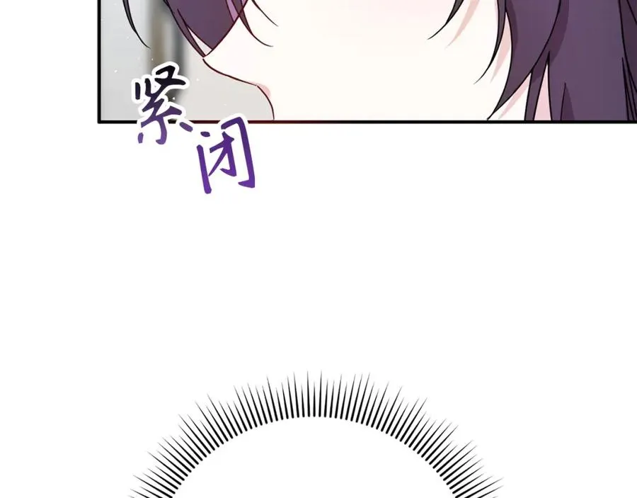 第12话 手帕刺绣 第87页