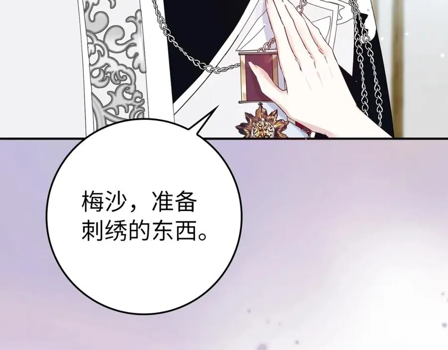 第12话 手帕刺绣 第91页