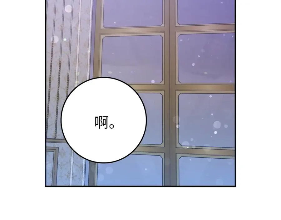 第12话 手帕刺绣 第95页
