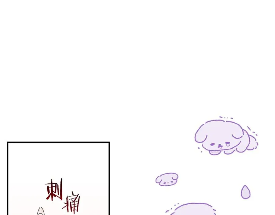 第12话 手帕刺绣 第96页