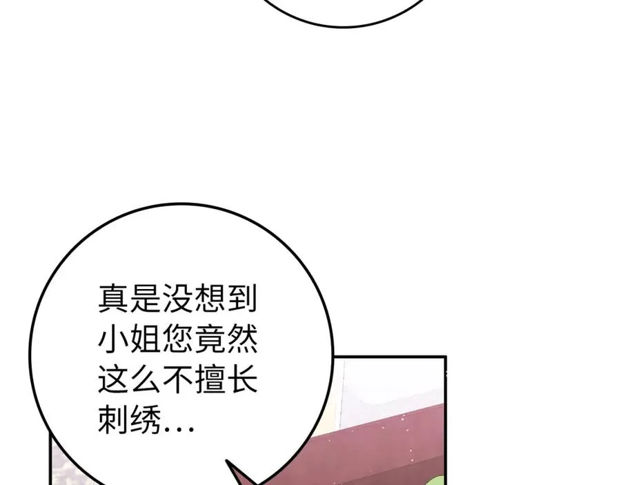 第12话 手帕刺绣 第99页