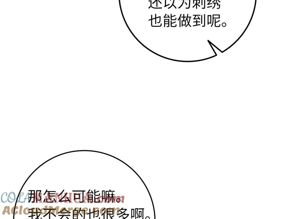 第12话 手帕刺绣 第101页