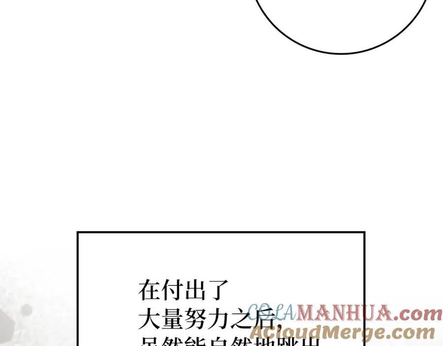 第12话 手帕刺绣 第105页