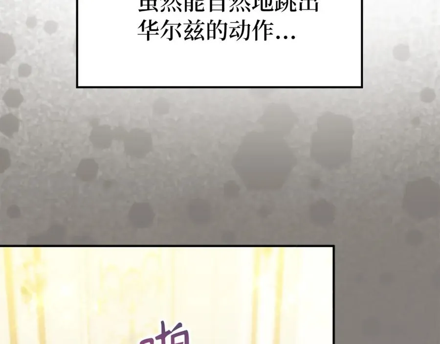 第12话 手帕刺绣 第106页