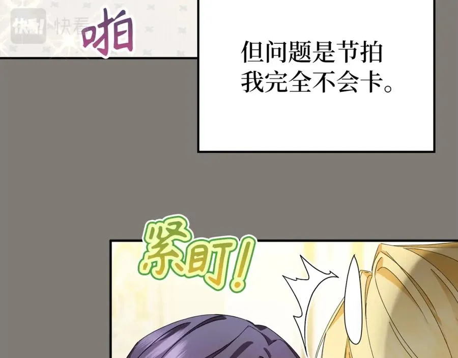 第12话 手帕刺绣 第108页