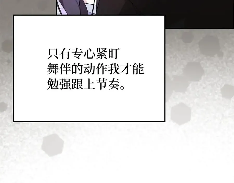 第12话 手帕刺绣 第110页