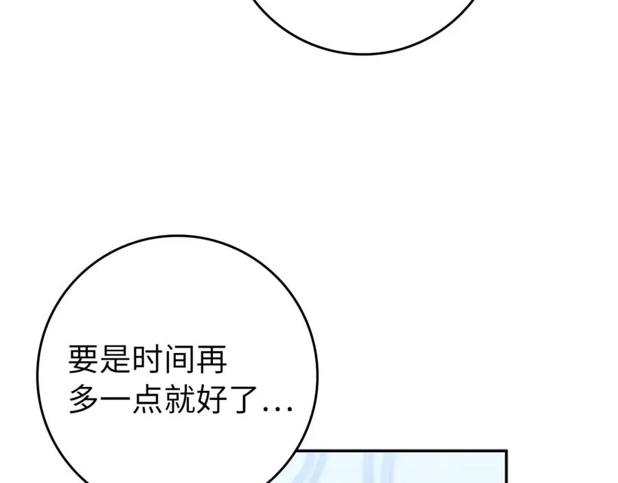 第12话 手帕刺绣 第114页