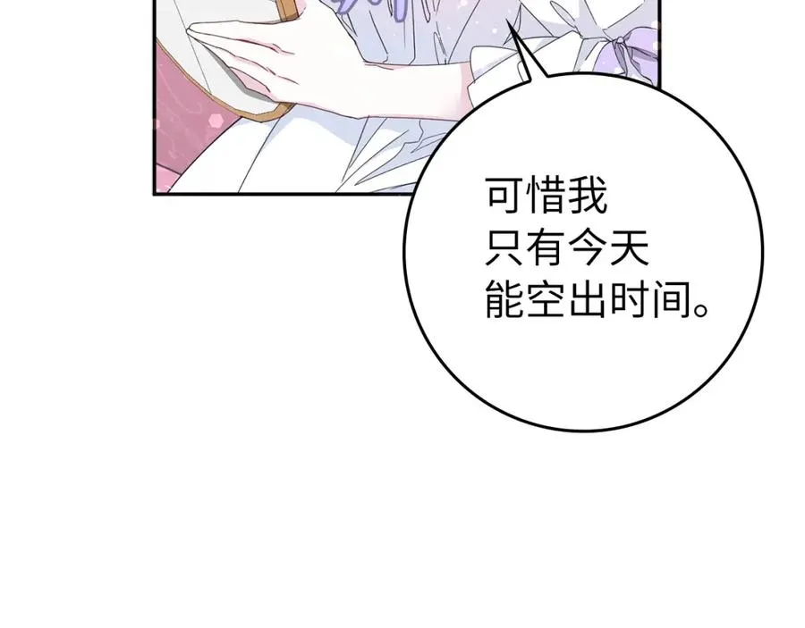 第12话 手帕刺绣 第116页