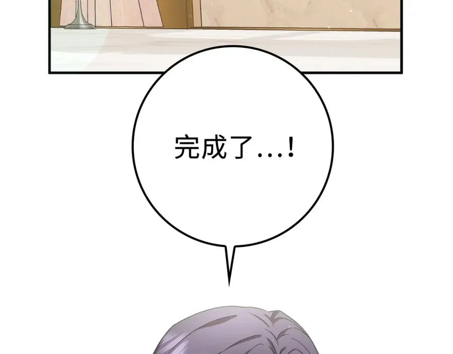 第12话 手帕刺绣 第122页