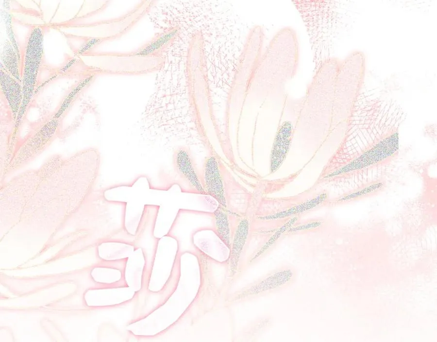第12话 手帕刺绣 第124页