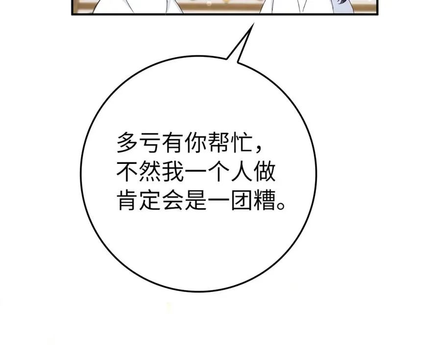 第12话 手帕刺绣 第128页