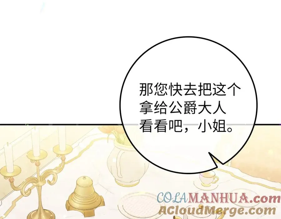 第12话 手帕刺绣 第129页