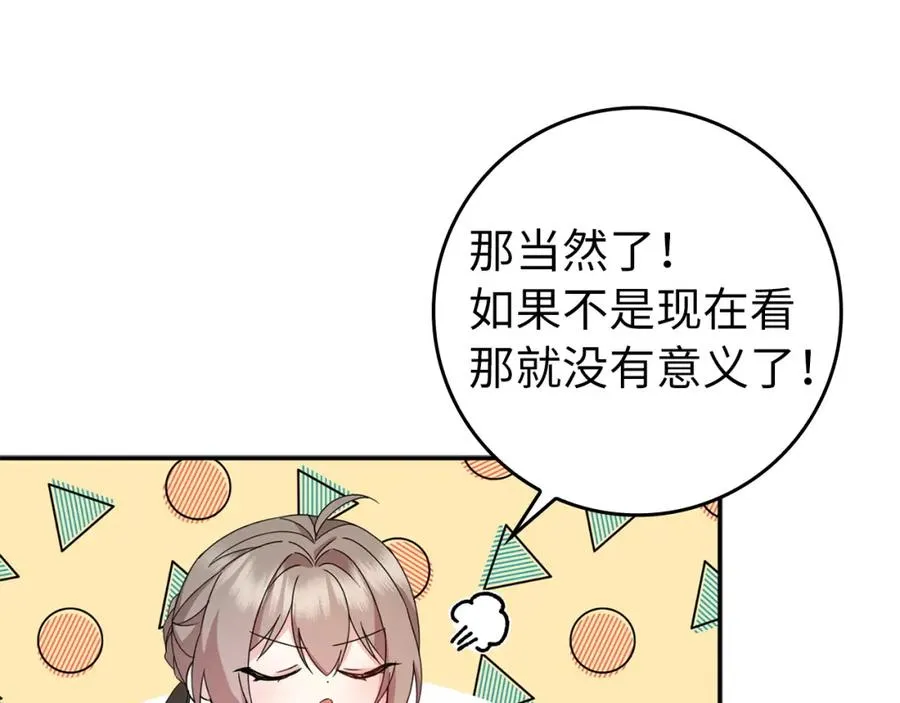 第12话 手帕刺绣 第132页