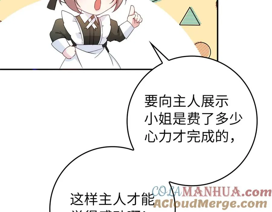 第12话 手帕刺绣 第133页