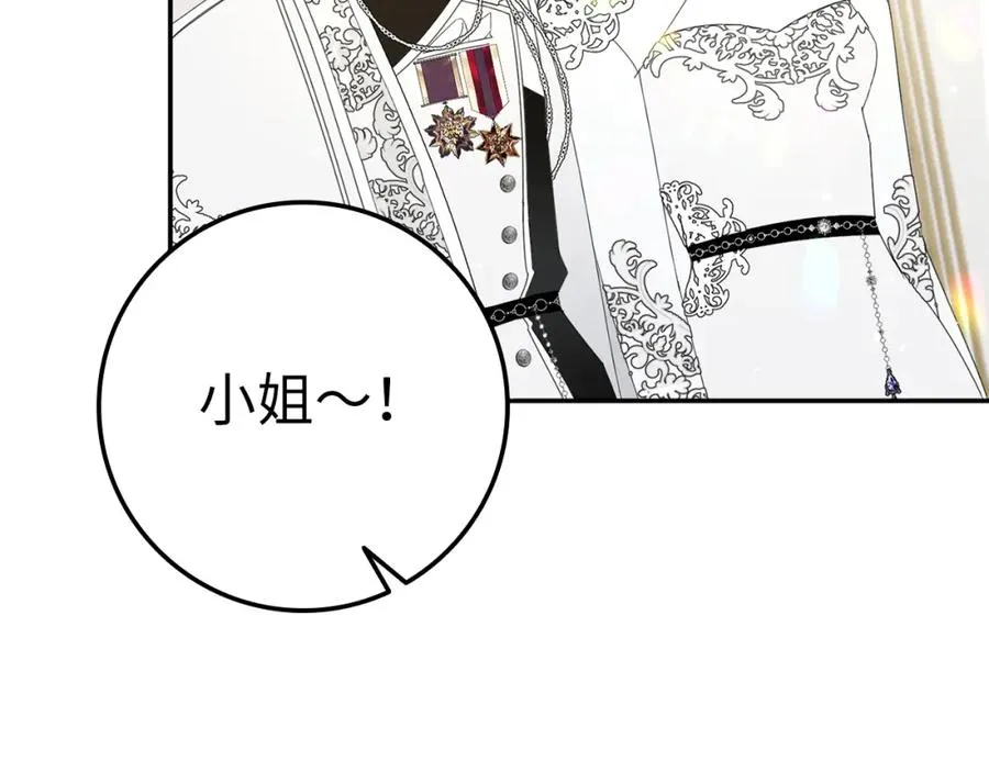 第12话 手帕刺绣 第138页