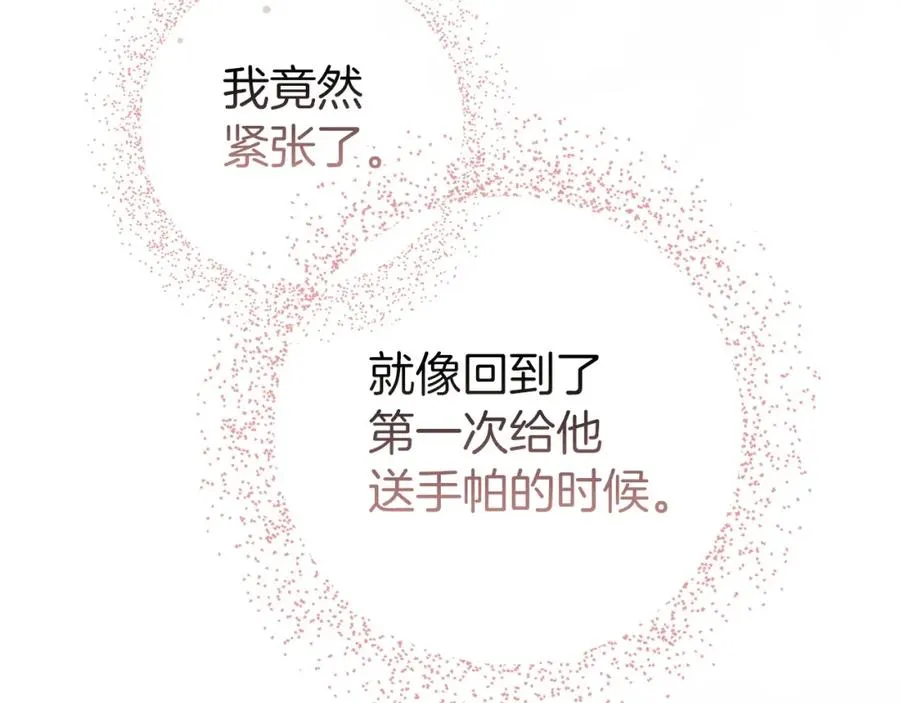 第12话 手帕刺绣 第146页