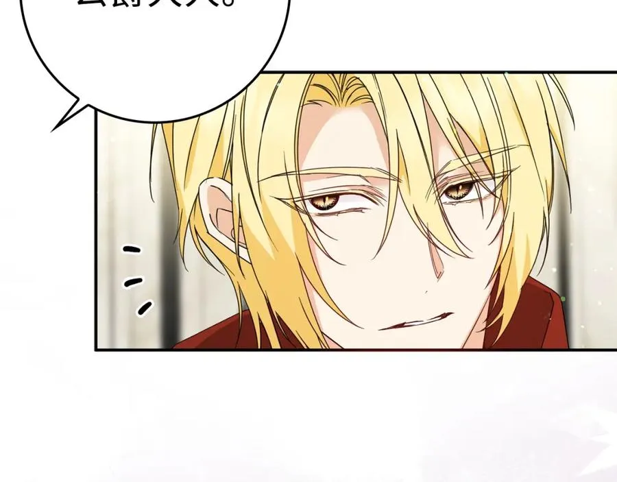 第12话 手帕刺绣 第152页