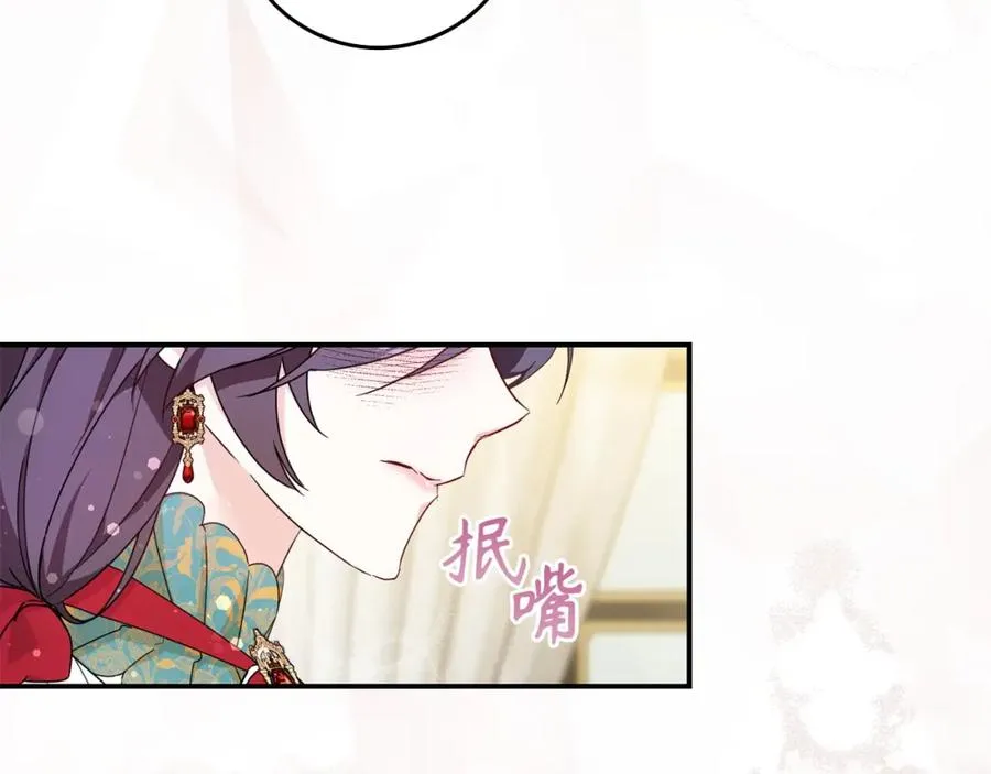 第12话 手帕刺绣 第155页