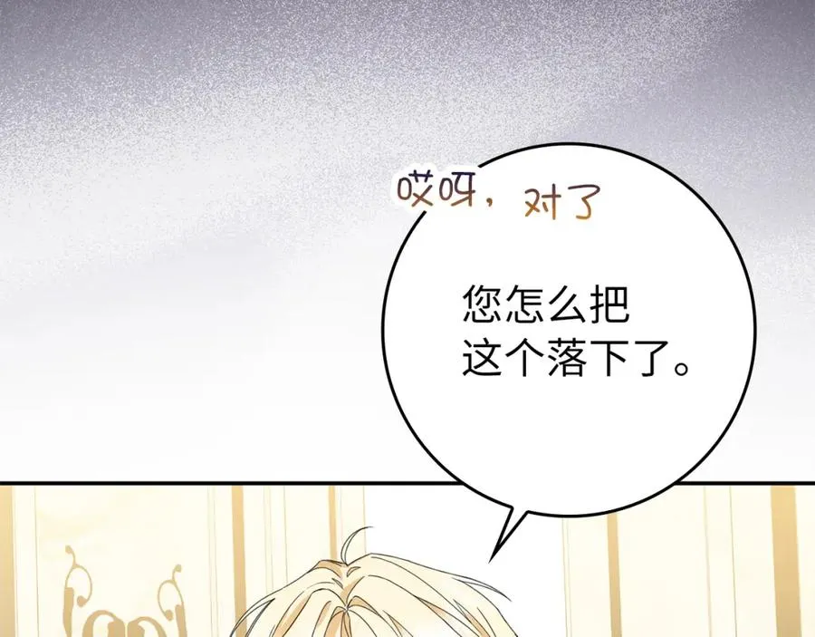 第12话 手帕刺绣 第159页