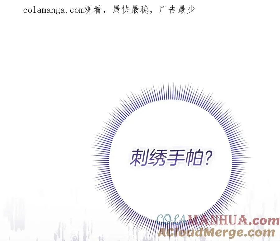 第13话 你算什么东西 第1页