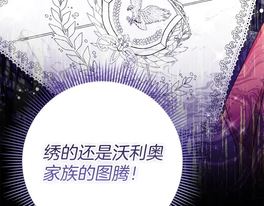 第13话 你算什么东西 第3页