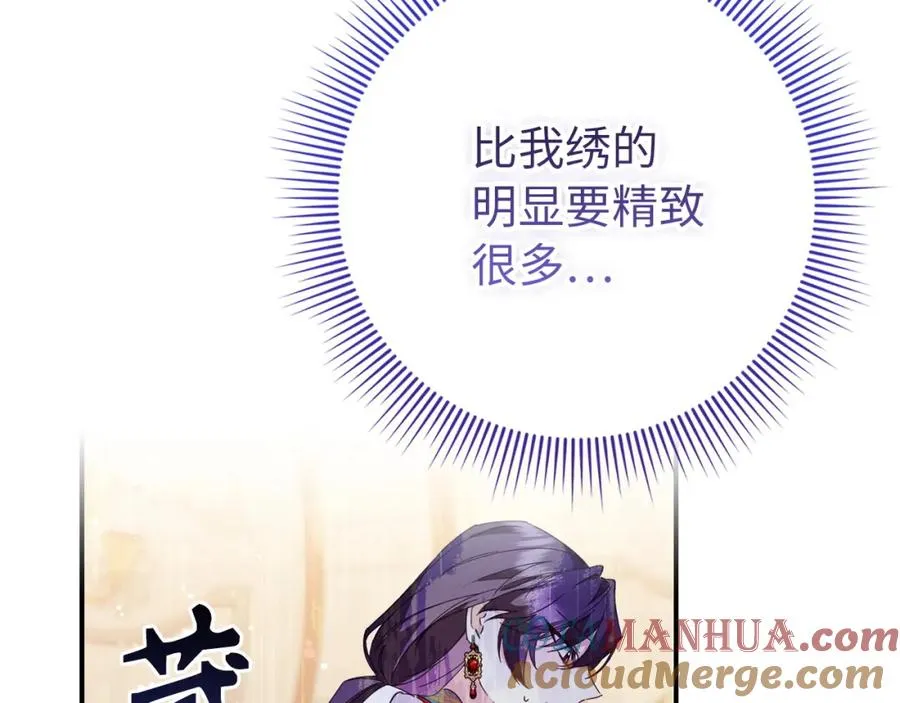 第13话 你算什么东西 第5页