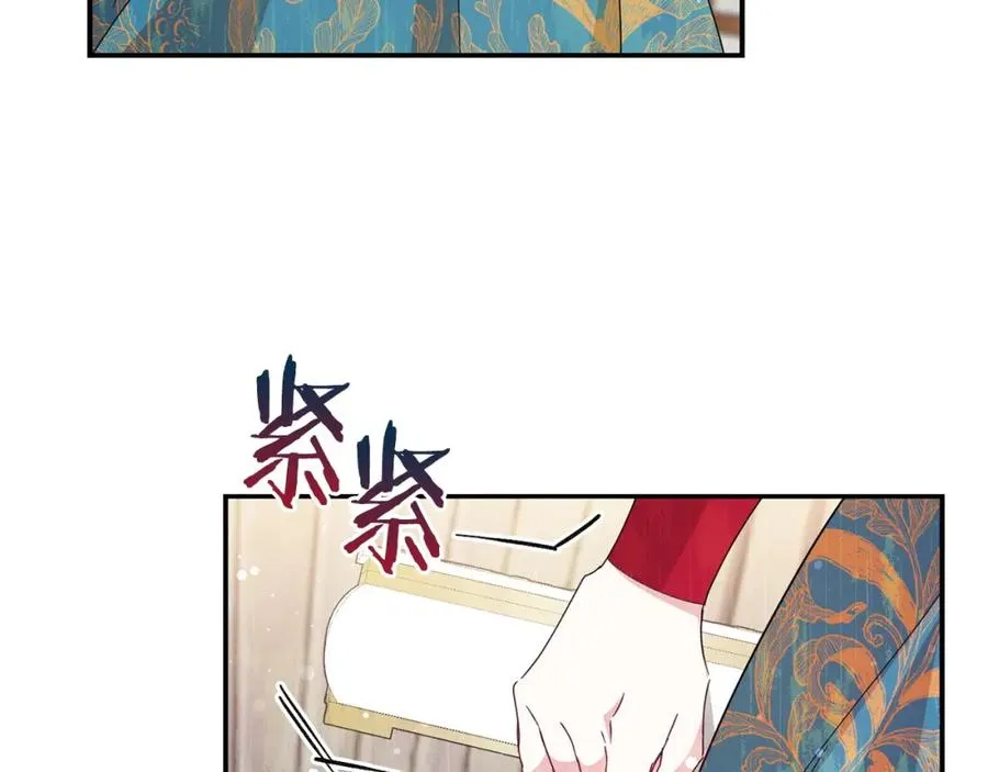 第13话 你算什么东西 第7页