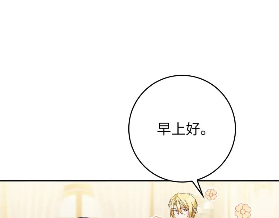第13话 你算什么东西 第16页