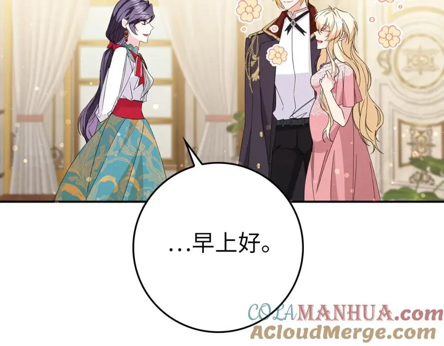 第13话 你算什么东西 第17页