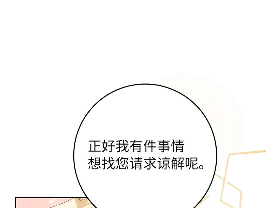 第13话 你算什么东西 第18页