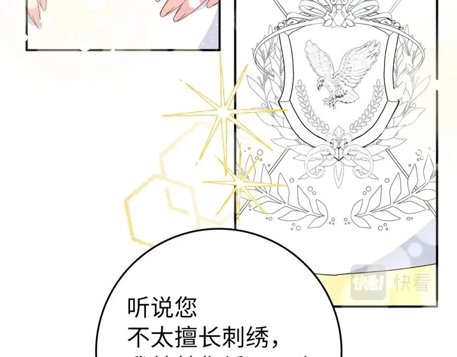 第13话 你算什么东西 第20页