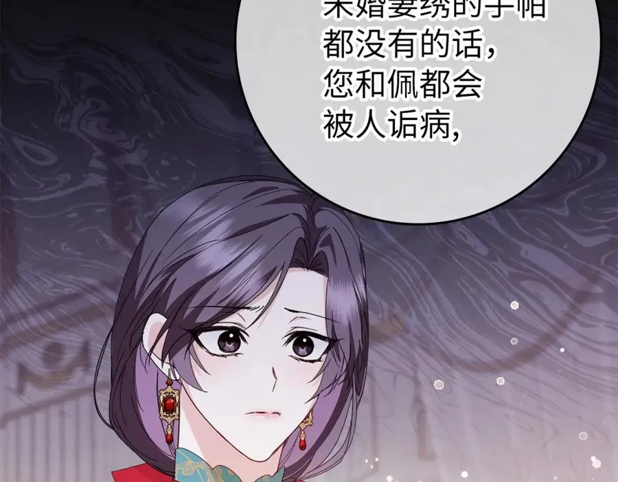 第13话 你算什么东西 第23页