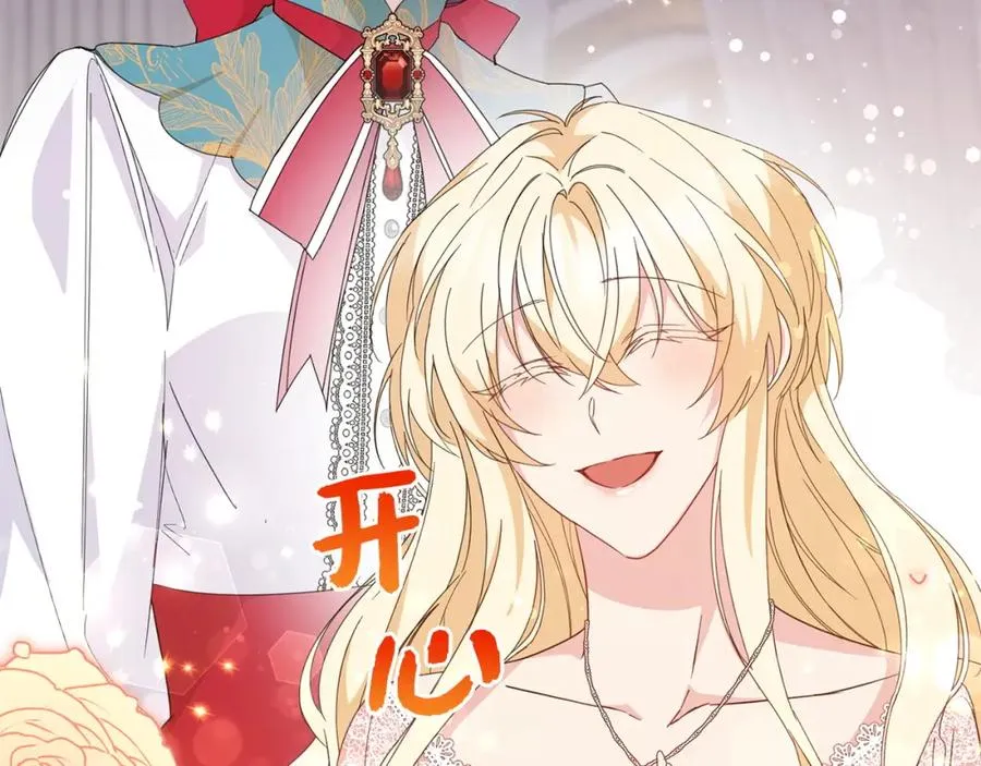 第13话 你算什么东西 第24页