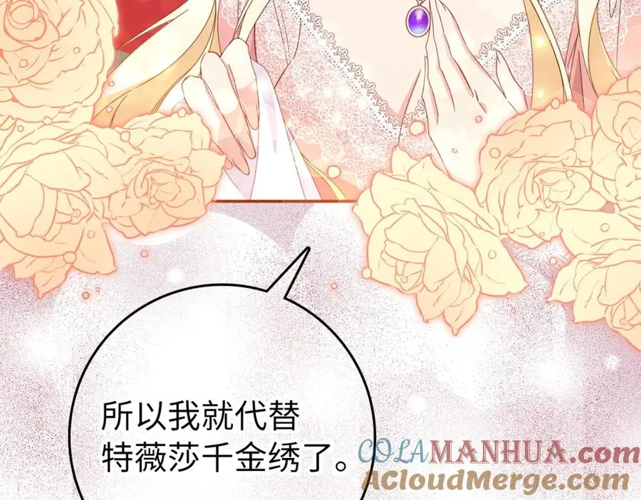 第13话 你算什么东西 第25页