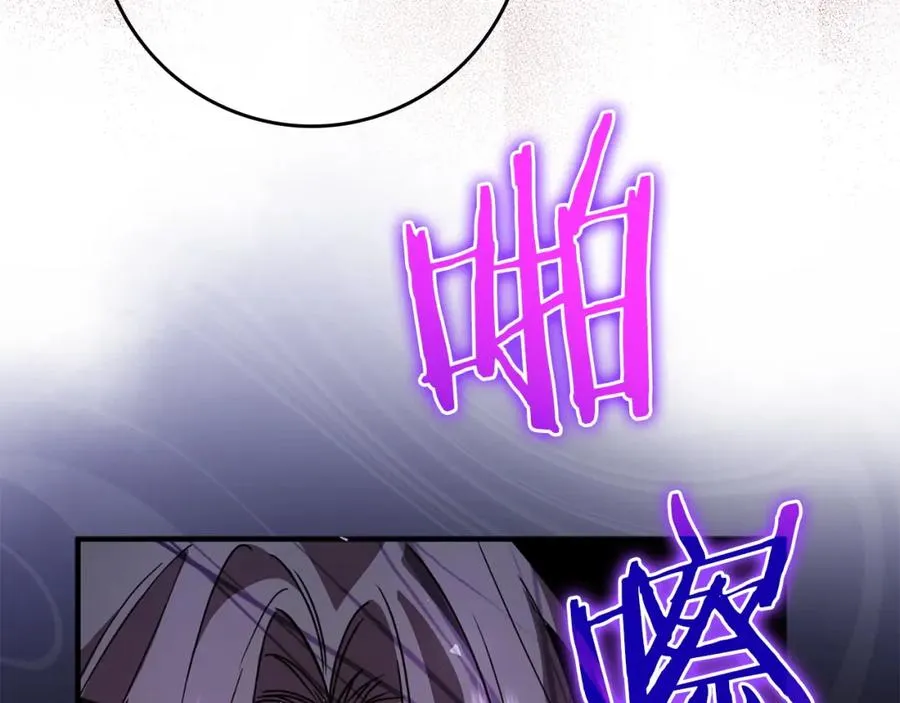 第13话 你算什么东西 第26页