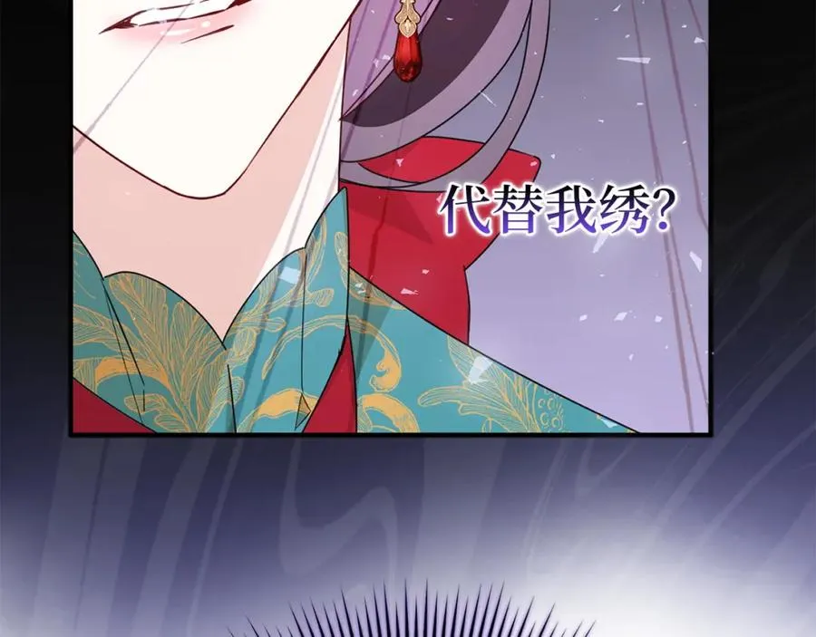 第13话 你算什么东西 第28页