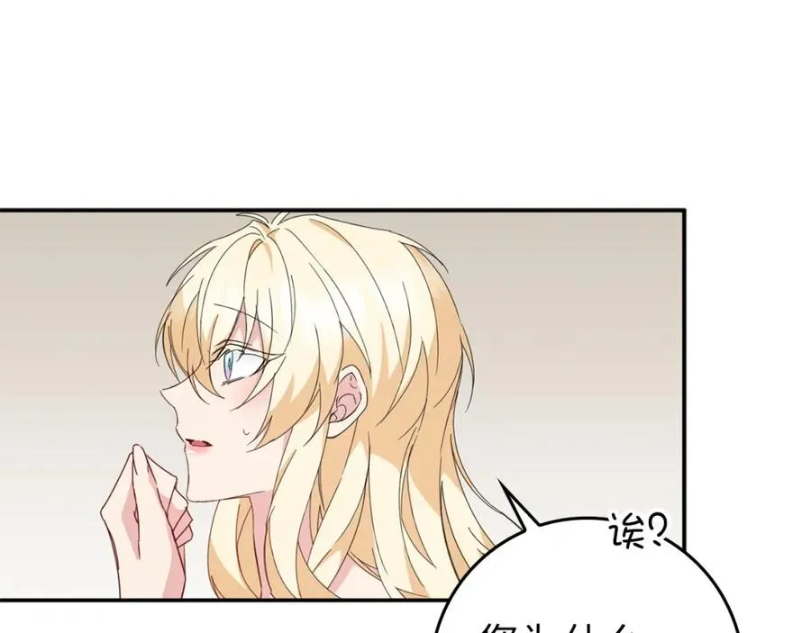 第13话 你算什么东西 第30页