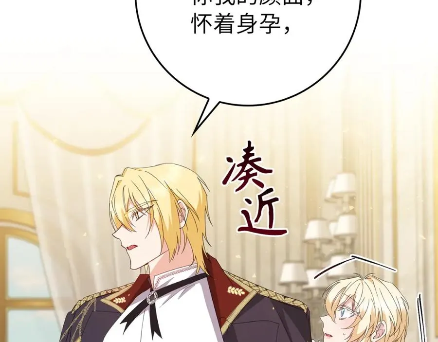 第13话 你算什么东西 第32页