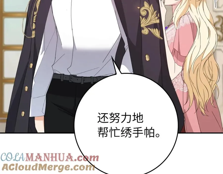 第13话 你算什么东西 第33页