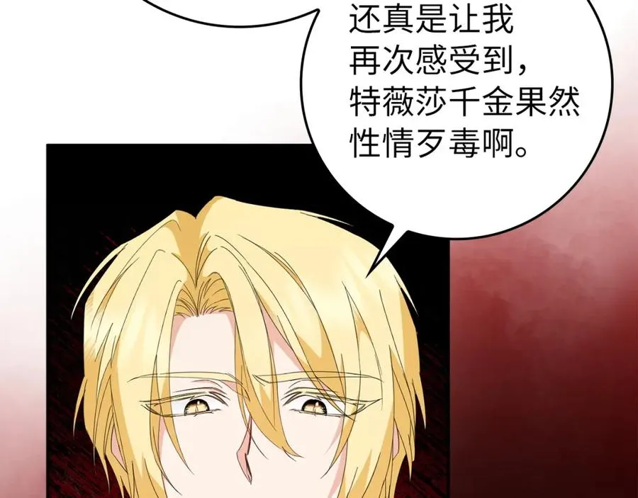 第13话 你算什么东西 第35页