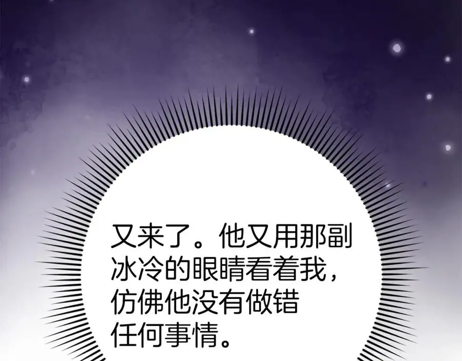 第13话 你算什么东西 第39页