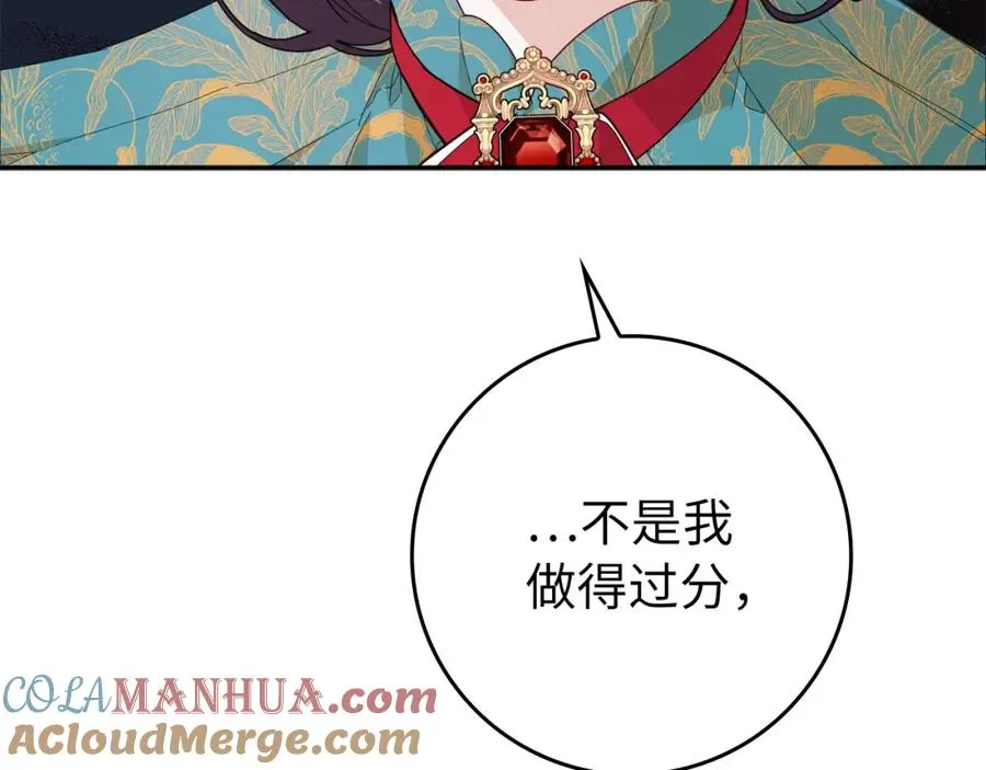 第13话 你算什么东西 第41页